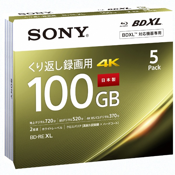 録画用BD-RE XL 5BNE3VEPS2 [5枚 /100GB /インクジェットプリンター