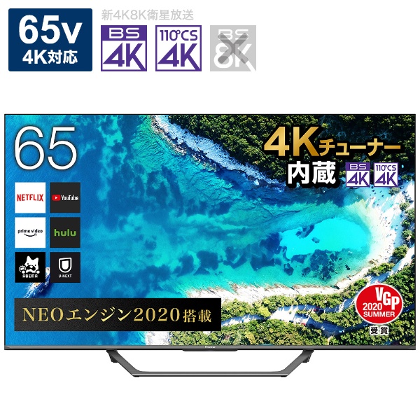 Hisenseハイセンス4K 43インチテレビ 43U75F