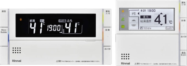 リンナイ MBC-MB240VC インターホンマルチリモコン 通話機能 浴室リモコン 台所リモコン Rinnai マイクロバブルバスユニット専用リモコン 26-9690 - 5