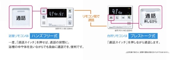 マイクロバブルバスユニット専用リモコンセット リンナイ MBC-MB300VC リンナイ｜Rinnai 通販