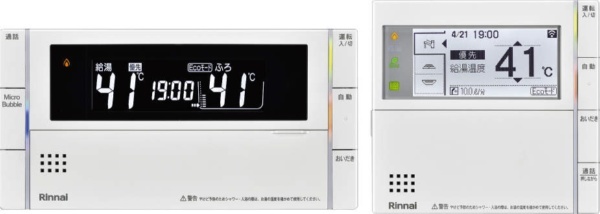 マイクロバブルバスユニット専用リモコンセット リンナイ MBC-MB302VC リンナイ｜Rinnai 通販