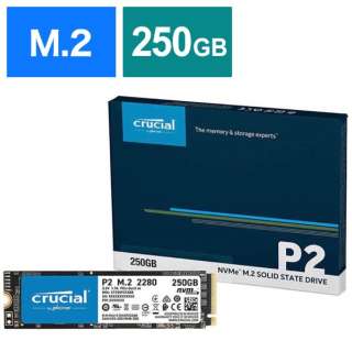 CT250P2SSD8JP 内蔵SSD PCI-Express接続 Crucial P2 シリーズ [250GB /M.2]