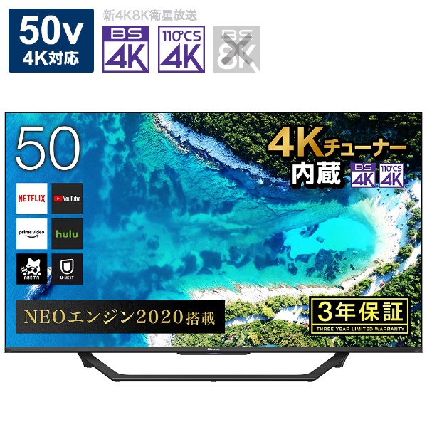 液晶テレビ U7Fシリーズ 50U7F [50V型 /4K対応 /BS・CS 4Kチューナー内蔵 /YouTube対応]