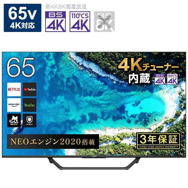 最新品人気ハイセンス 65V型 4K内蔵液晶テレビ 65U7F ★送料無料★(一部地域は追加分必要) 液晶