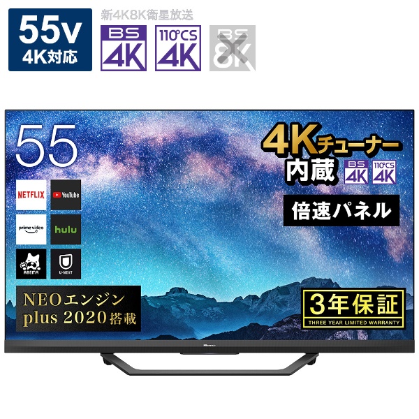 液晶テレビ 55A6G [55V型 /4K対応 /BS・CS 4Kチューナー内蔵 /YouTube 