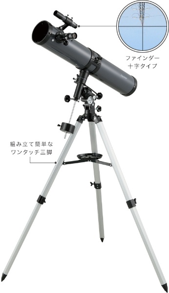 天体望远镜(反射式、赤道仪)RXA190 RAYMAY藤井|Raymay Fujii邮购 