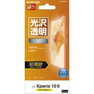 Xperia 10 II フルカバーフィルム 透明 高光沢 PM-X202FLRGN 【処分品の為、外装不良による返品・交換不可】