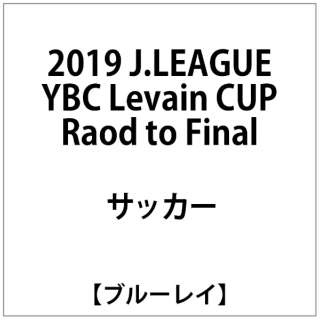 2019 J.LEAGUE YBC Levain CUP Raod to Final yu[Cz