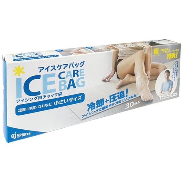 アイスケアバッグ 小さいサイズ（チャック袋30枚） ICEBAG-S ケミカルジャパン｜CHEMICAL JAPAN 通販