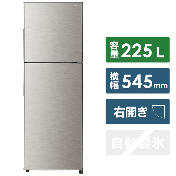 冷蔵庫 シルバー系 SJ-D23F-S [2ドア /右開きタイプ /225L] 《基本設置料金セット》【お届け地域限定商品】