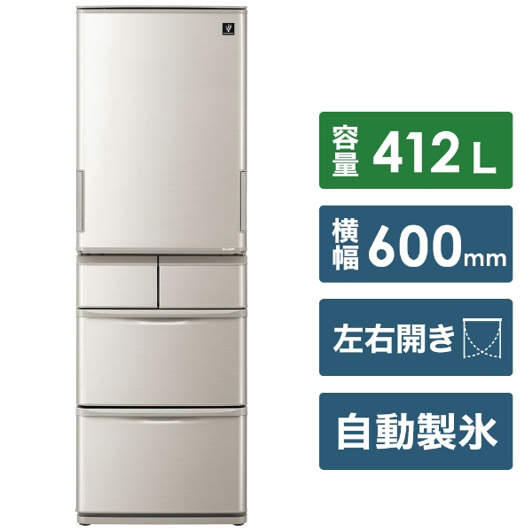 SJ-W412F-S 冷蔵庫 プラズマクラスター冷蔵庫 シルバー系 [5ドア /左右開きタイプ /412L] 【お届け地域限定商品】