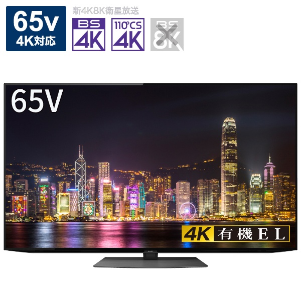 有機ELテレビ CQ1 4T-C65CQ1 [65V型 /4K対応 /BS・CS 4Kチューナー内蔵