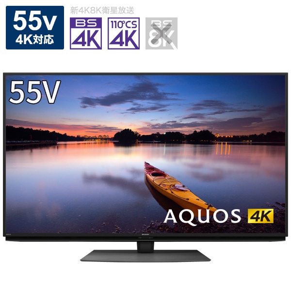 液晶テレビ AQUOS(アクオス) 4T-C55CN1 [55V型 /Bluetooth対応 /4K対応