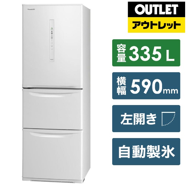 NR-C340C-W 冷蔵庫 ピュアホワイト [3ドア /右開きタイプ /335L