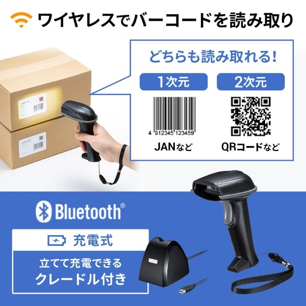 サンワサプライ Bluetooth2次元コードリーダー ハンディタイプ BCR-BT2D1BK - 5