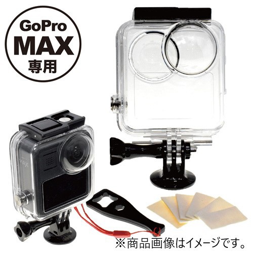 グライダー]GoPro MAX用防水ハウジング[GLD4164GO272] GLIDER