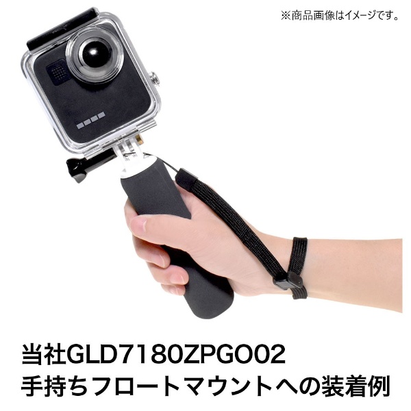 グライダー]GoPro MAX用防水ハウジング[GLD4164GO272] GLIDER