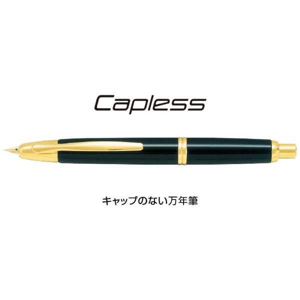 キャップレス 万年筆 ノック式 マットブラック FC-18SR-BMEF [極細字（EF）] PILOT｜パイロット 通販 | ビックカメラ.com