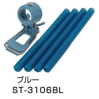 SOTO レギュレーターストーブ専用 カラーアシストセット(ブルー) ST-3106BL