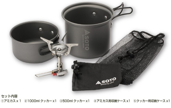 SOTO アミカス クッカーコンボ(アミカス/1000mlクッカー/500mlクッカー) SOD-320CC 新富士バーナー｜Shinfuji  Burner 通販 | ビックカメラ.com