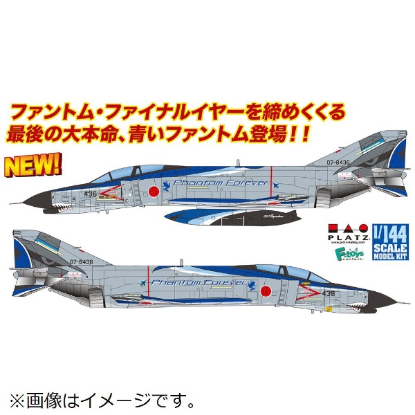 【日本一掃】F-4EJ改　ラストファントム　航空自衛隊 第301飛行隊 440号機シシマル　エアパワー　1/72ダイカストディスプレイモデル 軍用機