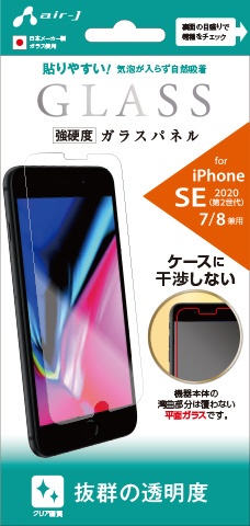 iPhoneSE324.7 饹ե륿ꥢ VGP20CL