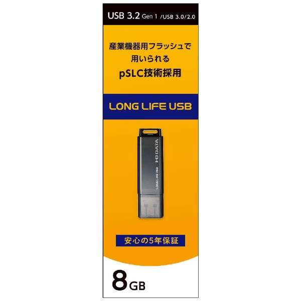 USB ubN EU3-HR8GK [8GB /USB TypeA /USB3.2 /Lbv]_4