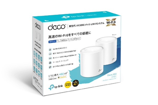 Wi-Fiルーター 2402+574Mbps Deco X60（2パック） DecoX602P [Wi-Fi 6 