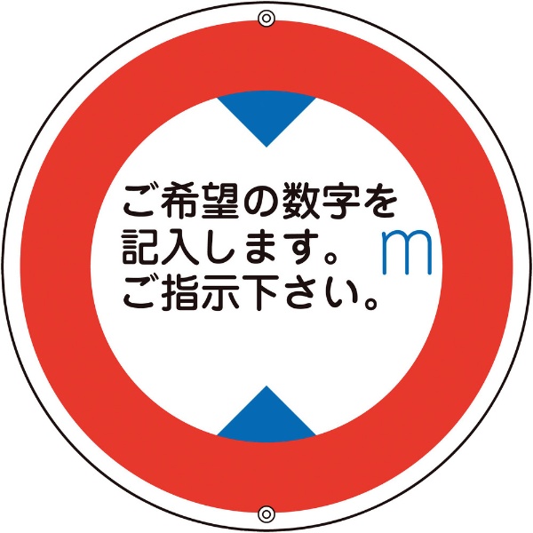 緑十字 道路標識・構内用 駐車禁止 600mmΦ スチール 133190 日本緑十字