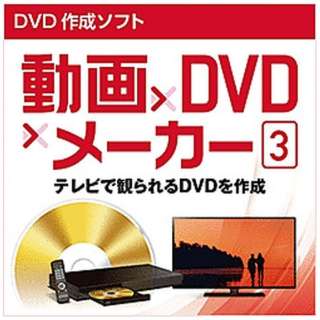 ~DVD~[J[ 3 [Windowsp] y_E[hŁz