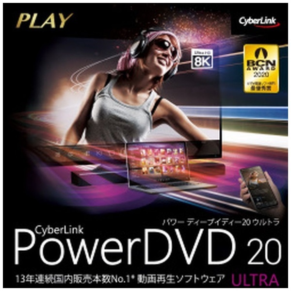 今季一番サイバーリンク PowerDVD 22 通常版(対応OS:その他)(DVD22ULTNM-001) Ultra 目安在庫=○ PCソフト 