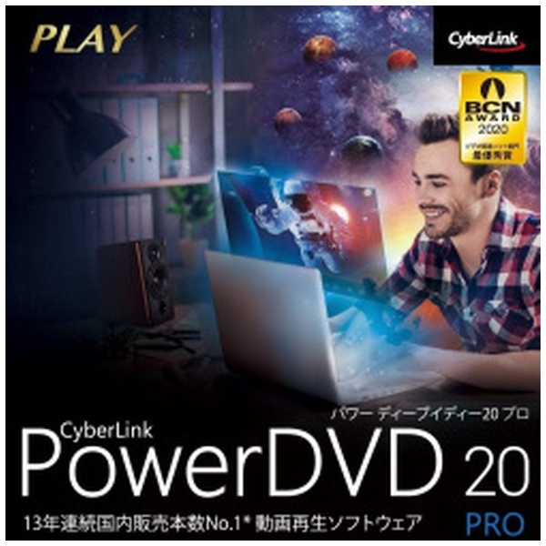powerdvd 20