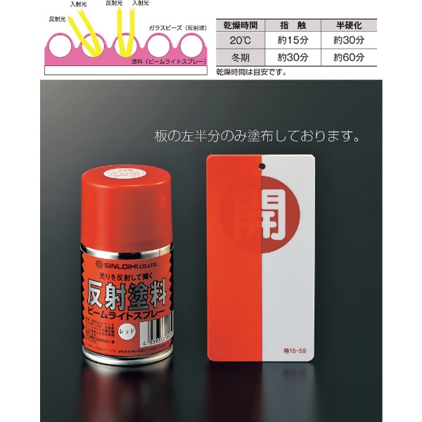 緑十字 反射塗料スプレー 黄 半透明タイプ 容量100ml 346012 日本緑十字｜JAPAN GREEN CROSS 通販 | ビックカメラ.com