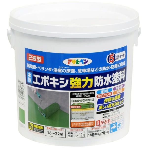 アサヒペン 水性エポキシ強力防水塗料5kgライトグリーン アサヒペン