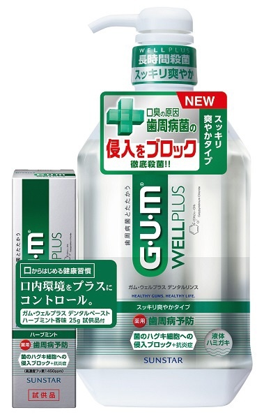 G・U・M (ガム) ウェルプラス デンタルリンス (スッキリ爽やかタイプ) 900ml+デンタルペースト (ハーブミント) 25g サンスター｜SUNSTAR  通販 | ビックカメラ.com