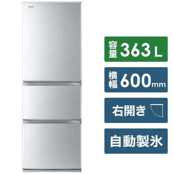 GR-S36S-S 冷蔵庫 シルバー [3ドア /右開きタイプ /363L] 【お届け地域限定商品】