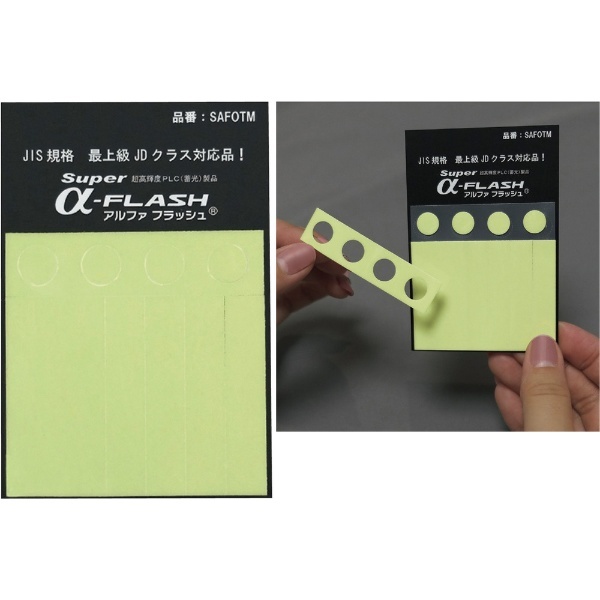 緑十字 「超」高輝度蓄光テープ（お試しセット） 10Φ／10×45／25×45 364000 日本緑十字｜JAPAN GREEN CROSS 通販 
