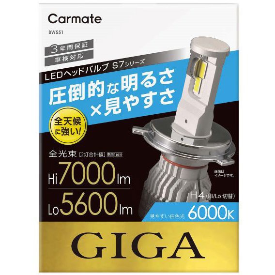 LEDإåɥХ GIGA S7 6000K H4 򿧸 7000 BW551