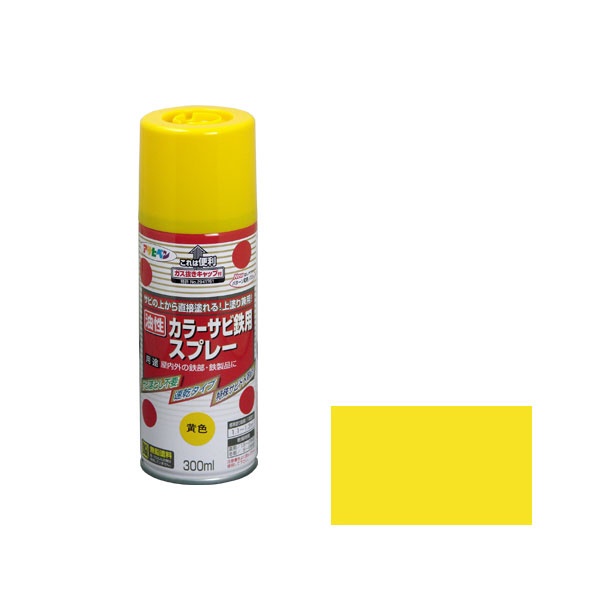 アサヒペン AP カラーサビ鉄用スプレー 300ML 黄色 - 塗装用品