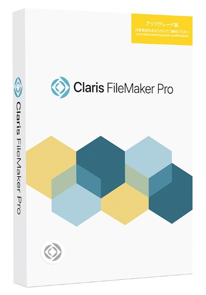 ＜ビックカメラ＞ Claris FileMaker Pro 19 アップグレード [Win･Mac用]