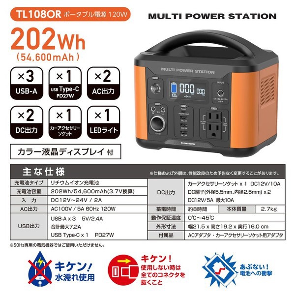 ワイヤレス「赤字覚悟」ポータブル電源 大容量 500W/568Wh 台数限定