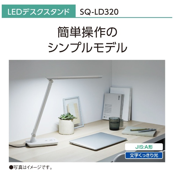 料無料 SQ-LD527-K（ブラック仕上） LEDスタンドライト デスクスタンド 新規購入 -www.bbe-sa.com.ar