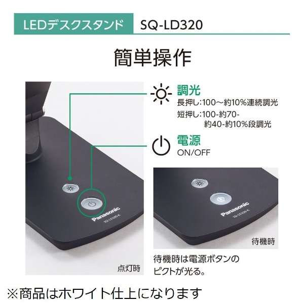 LEDfXNX^h SQ-LD320-W [LED /F]_6