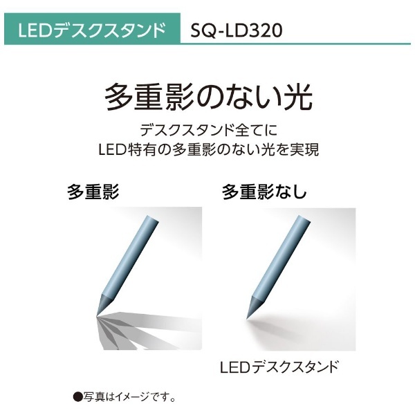 LEDデスクスタンド SQ-LD320-W [LED /昼光色] パナソニック｜Panasonic 通販