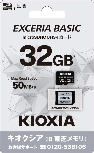 microSDXCカード64GB EMU-A064G TOSHIBA - 5
