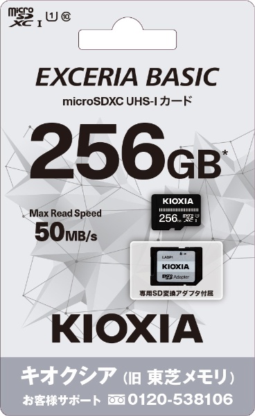84%OFF!】 PRO 256GB KIOXIA UHS-IIメモリカード KSDXU-A256G SDXC EXCERIA メモリーカード