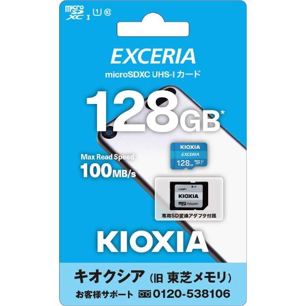 microSDXCJ[h EXCERIAiGNZAj KMU-A128G [Class10 /128GB]_3
