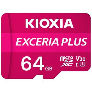 microSDXCカード EXCERIA PLUS（エクセリアプラス） KMUH-A064G [Class10 /64GB]