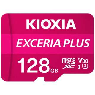 microSDXCカード EXCERIA PLUS（エクセリアプラス） KMUH-A128G [Class10 /128GB]