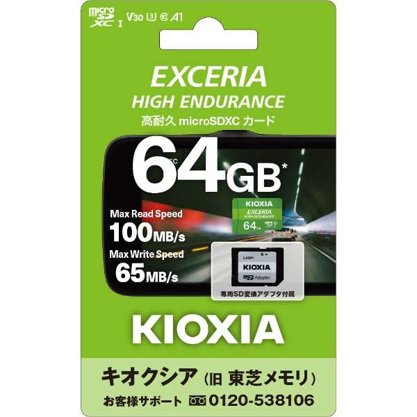 microSDXCJ[h EXCERIA HIGH ENDURANCEiGNZAnCGfX) KEMU-A064G [Class10 /64GB]_3